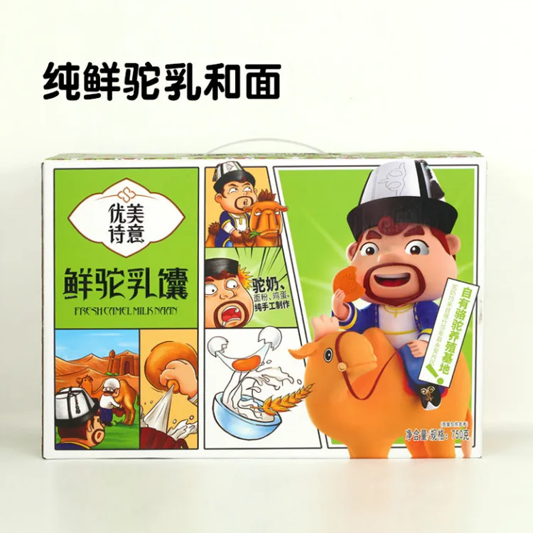 优诗美意新疆 鲜驼乳馕 独立包装750克/盒 手工制作 早餐零食糕点