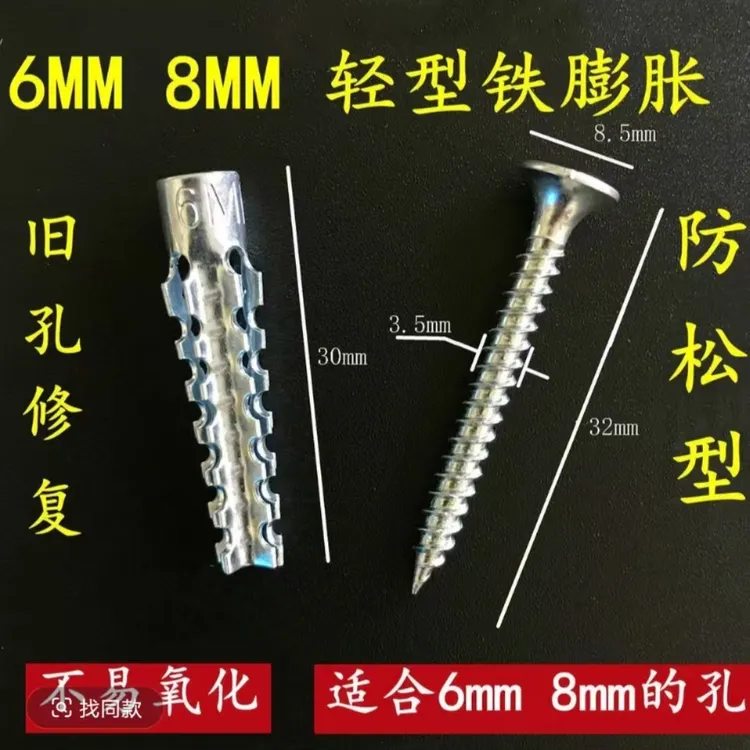 锯齿壁虎自攻螺钉水泥墙轻质砖空心砖金属膨胀钉管m6m8铁膨胀螺丝