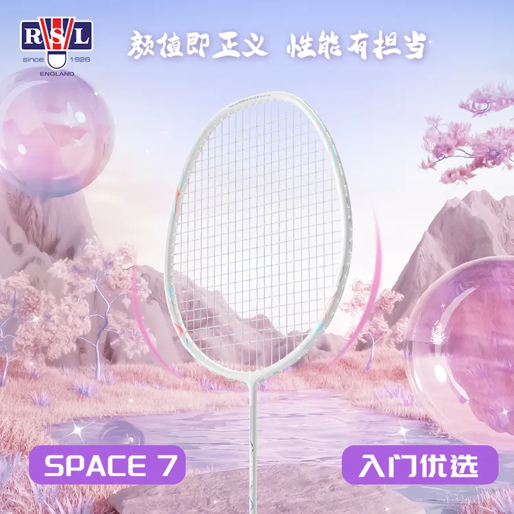 亚狮龙空间7羽毛球拍官方正品专业全碳素纤维5u超轻新手推荐耐打