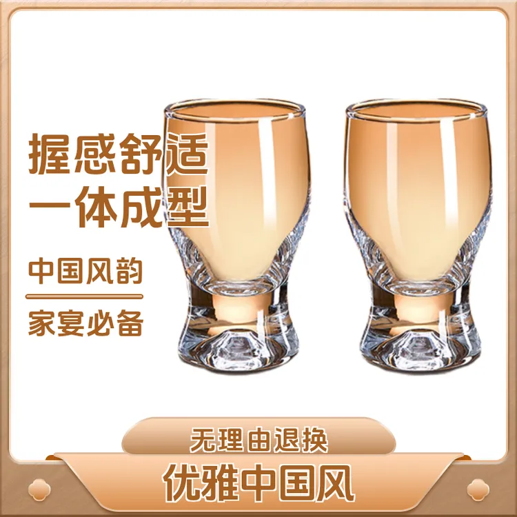 白酒杯家用创意玻璃酒杯白酒杯高档一口杯个性1两杯子弹杯微醺杯