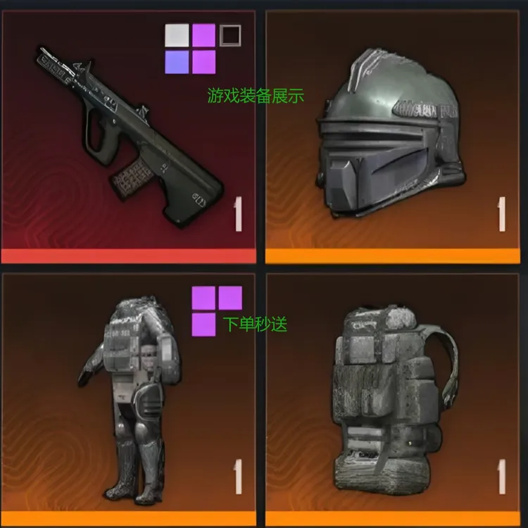 和平精英地铁装备逃生七级套AUG可指定枪黑卡【下单秒发货】无差价
