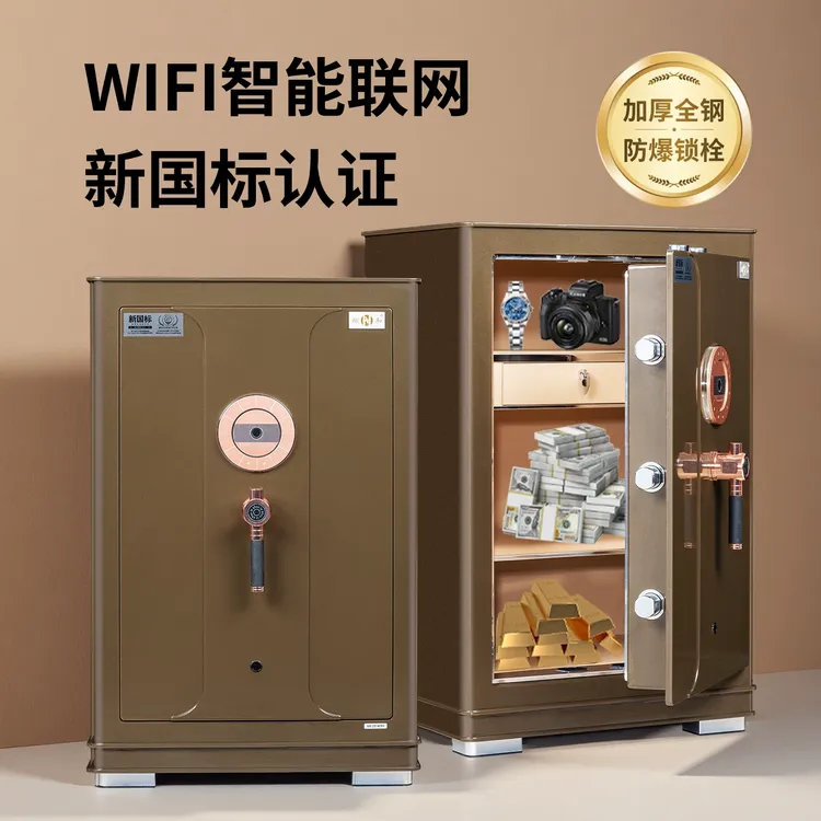 高端防盗保险柜 家用指纹密码保险柜 翔和保险柜玄武系列尺寸齐全