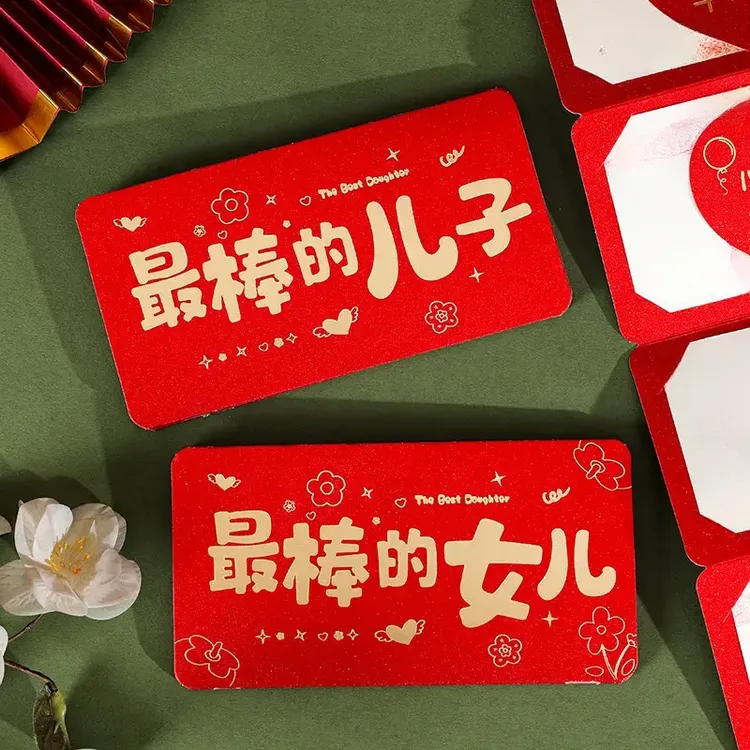 2026生日折叠红包 高级感个性创意送儿女18岁生日红包