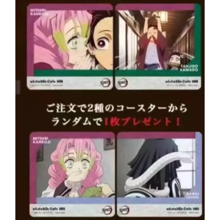 【御宅猫拆谷】鬼灭之刃 Ufotable cafe 特典 杯垫