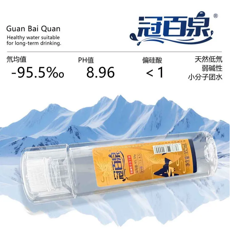 冠百泉低氘水天然弱碱性小分子水无糖无气夏季解渴夏日必备饮品