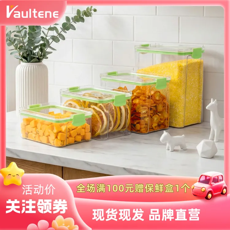 五谷杂粮储存罐厨房春游收纳盒食品级M型收纳盒咖啡豆干货水果