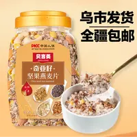 【只发新疆】9·9到手500g奇亚籽坚果燕麦片早餐营养代餐零食品饱腹