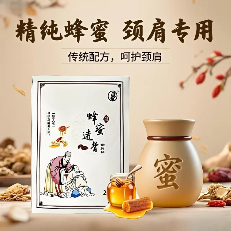 蜂蜜透骨贴膏贴颈肩腰腿正品颈肩贴老黑膏缓解肩周颈椎