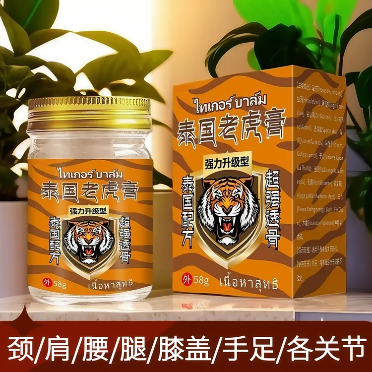 【泰国老虎膏】肩颈腰腿膝盖脚踝手足关节舒缓渗透涂抹草本外用膏