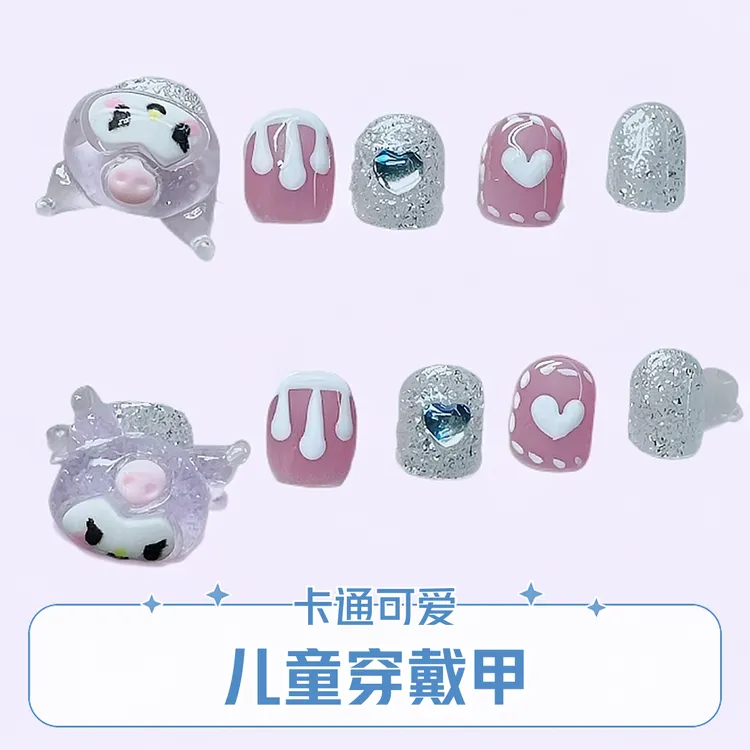 旋转库洛米小朋友穿戴甲卡通可爱女童小孩手工指甲贴片可拆卸美甲