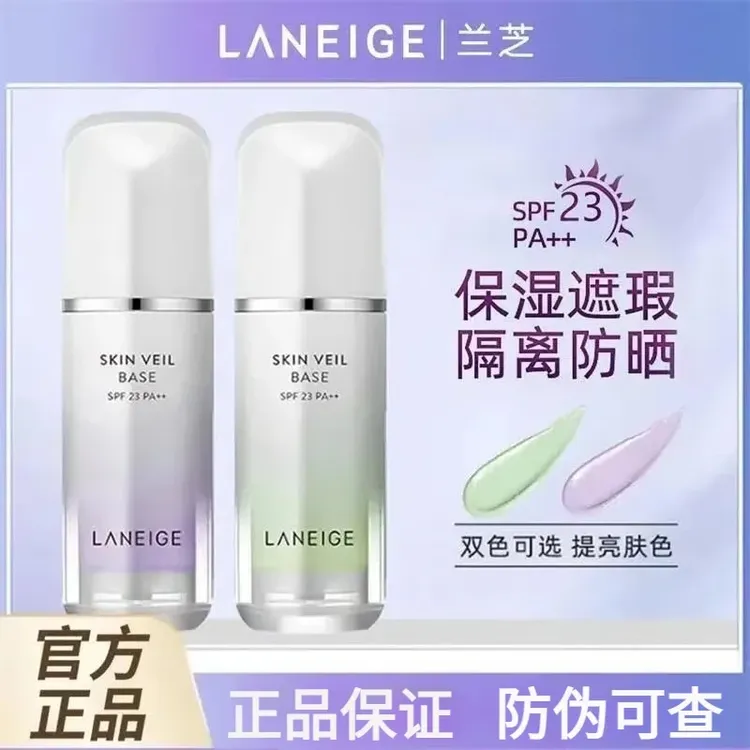 LANEIGE/兰芝隔离霜雪纱丝柔隔离霜紫色绿色妆前乳防晒遮瑕三合一