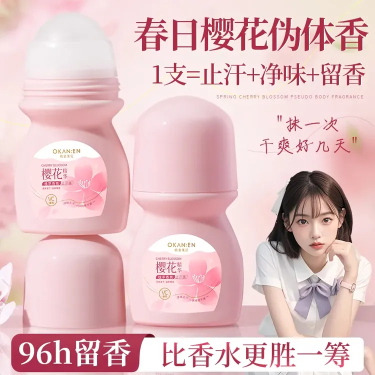 腋下止汗露留香除臭去异味干爽抑汗香体露止汗喷雾走珠液学生男女