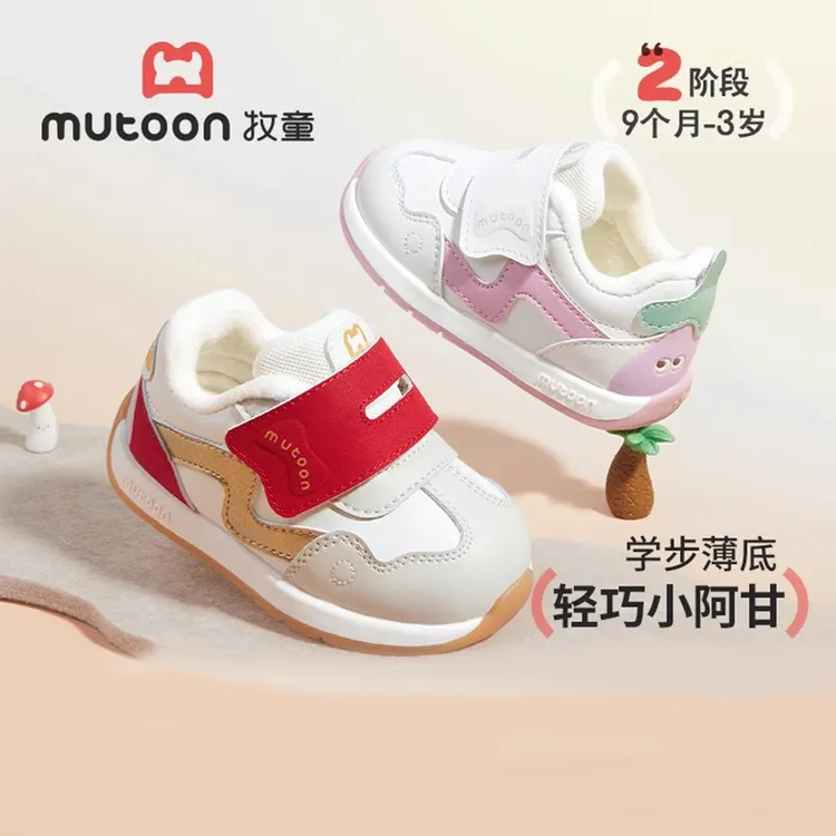 牧童童鞋阿甘直播婴儿鞋保暖锁温国家标准机能鞋冬季宝宝学步鞋