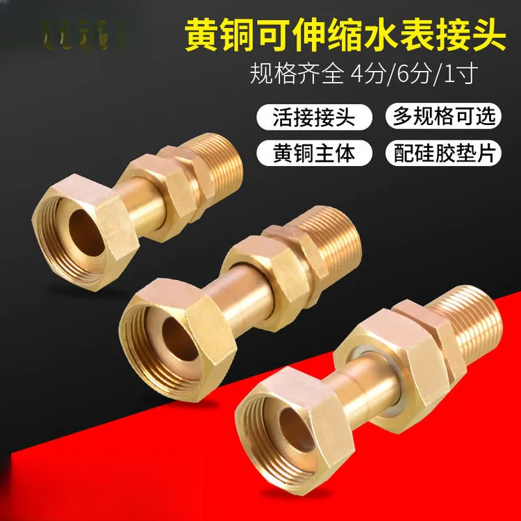 全铜可伸缩水表接头抽水机水泵4分6分1寸内外丝活接转接头配件