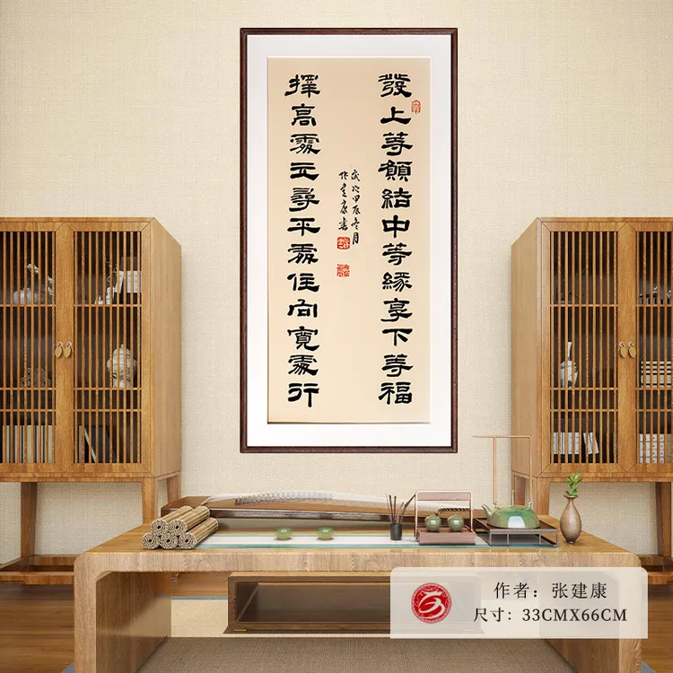 张建康/孙慧军《发上等愿》 33*66 50*100书法手绘高端挂画商品图