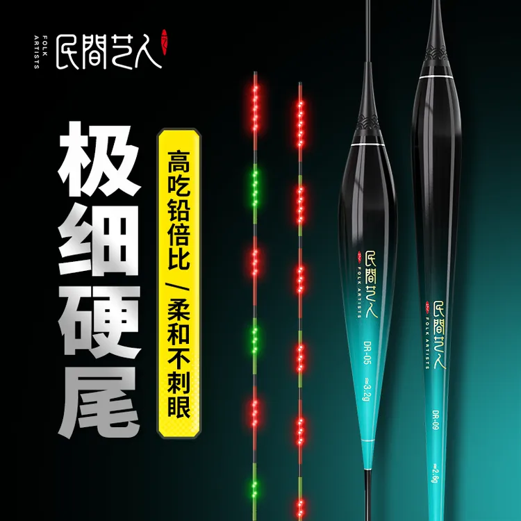 民间艺人LED高灵敏咬钩变色夜光漂日夜两用鲫鱼鲤鱼漂醒目电子漂