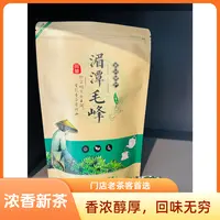 清锐工厂批发（福利口粮茶）2025贵州绿茶新茶湄潭毛峰浓香型袋装茶