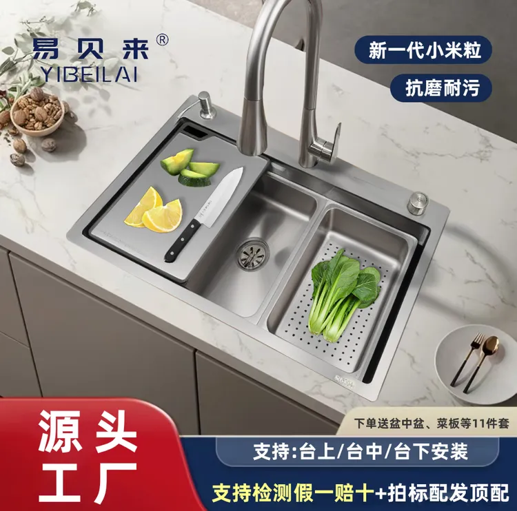 易贝来【拍标配升级顶配】5.0厨房水槽304不锈钢米粒多功能大单槽