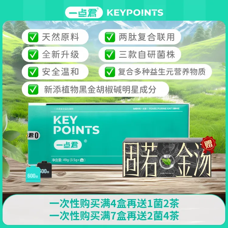 一点君复合益生菌Max甄选明星菌株YDJ-6活菌及多重营养配方补剂TL