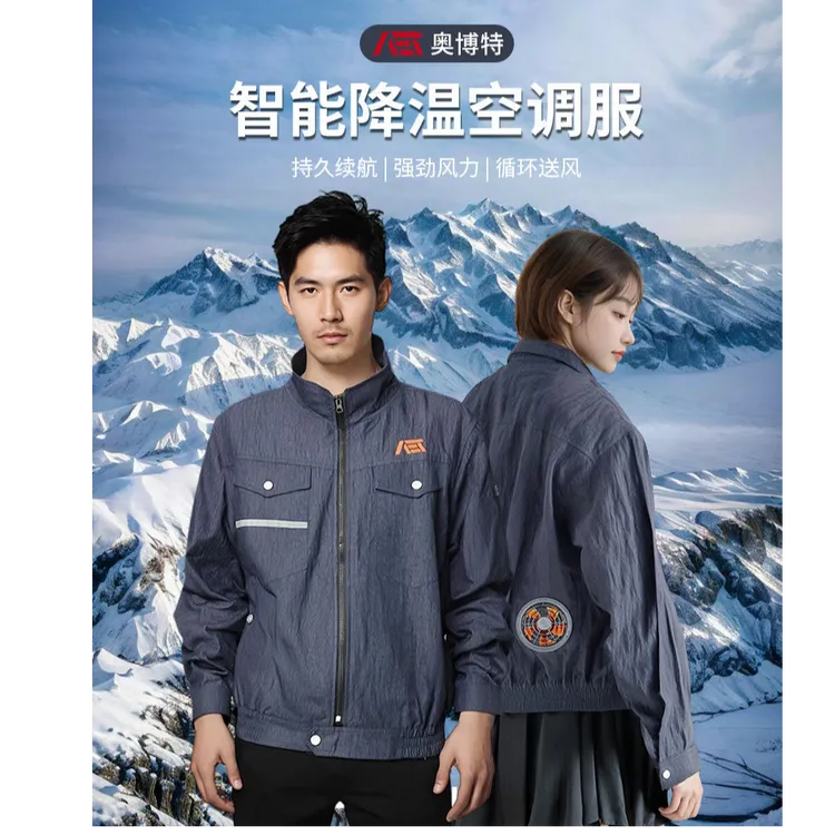 奥博特夏季空调服户外上衣工作防暑降温带风扇的衣服工地干活衣服