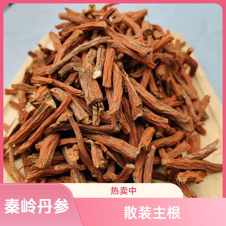 秦岭深山正宗紫花丹参无硫无熏染可泡茶煮水
