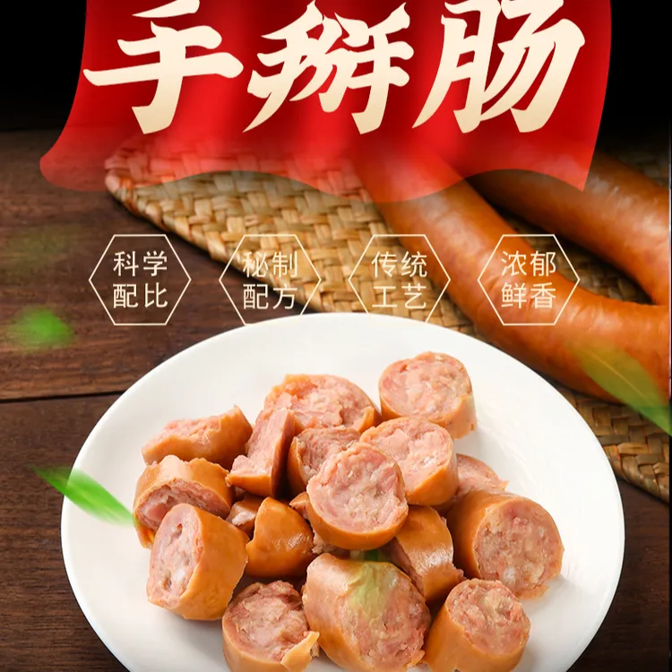 【河北高速】河北特色手掰肠肉肠下酒菜儿童可吃。
