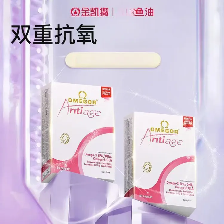 金凯撒鱼油 姜黄素 女性复合鱼油 60粒/盒-DB