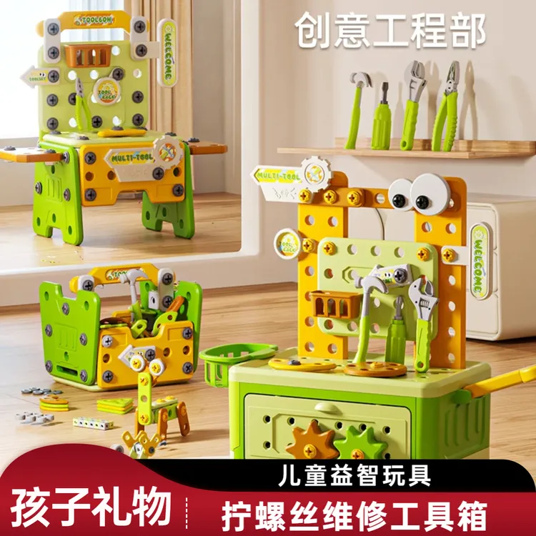 【孩子礼物】儿童拧螺丝玩具组装拆装工具箱宝宝益智专注力训练玩具