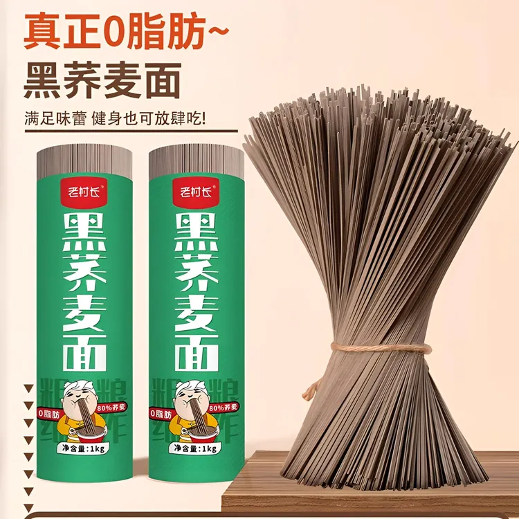 荞麦面条纯杂粮挂面代餐粗粮速食营养荞麦面方便早餐