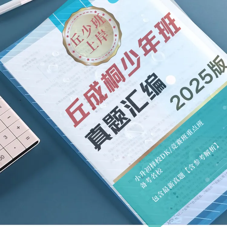 真题全国资料册汇编