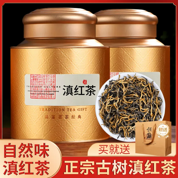 2025新茶高山滇红茶云南凤庆古树红茶毛峰茶叶金丝金芽薯香浓香型