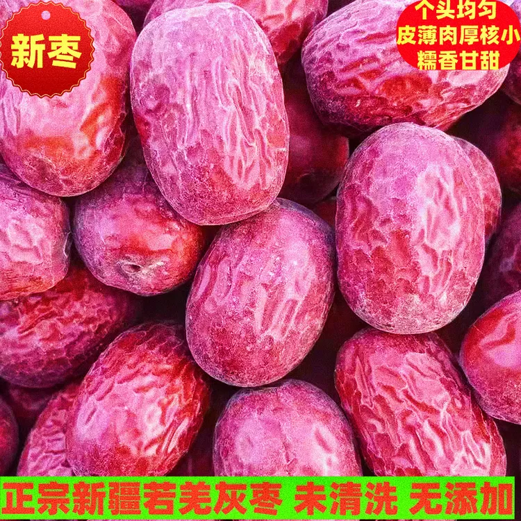 特等枣5斤新红枣未清洗孕妇零食枣鲜软红枣果肉瓷实适合煮着吃