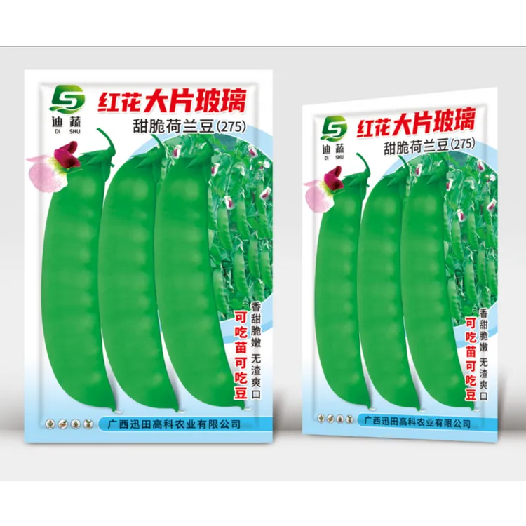豌豆种子275红花大片玻璃甜脆荷兰豆小包装蔬菜种子