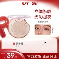 罗小曼单色生姜高光盘爆闪细闪细腻面部提亮修饰干皮不脱妆流光风