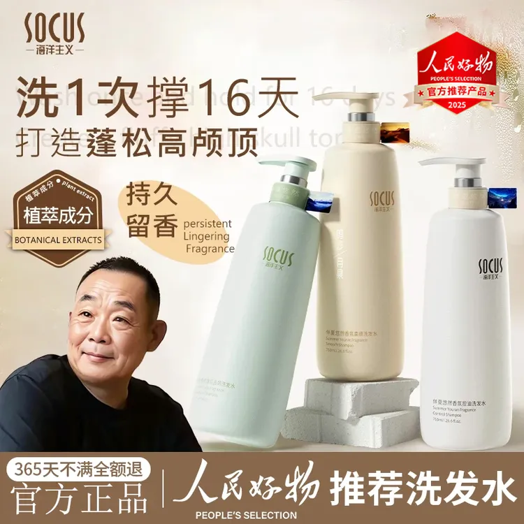 【胖·东·来同款&许昌代购】洗发水控油蓬松持久留香去屑止痒洗头膏