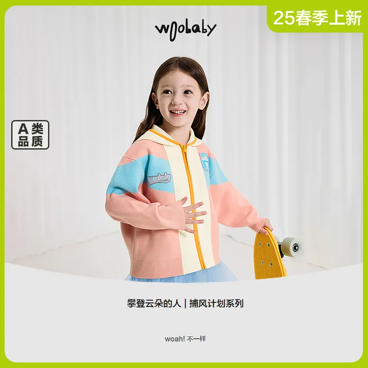 WB【毛衣】1波woobaby儿童毛衣外套25春新款宝宝足球风WB5S34110505
