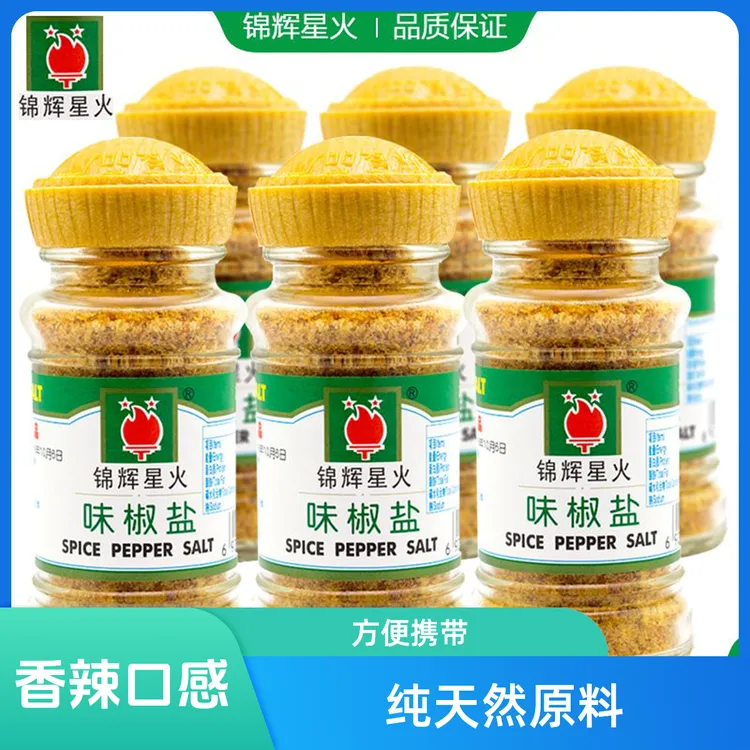 味椒盐星火【3瓶装】椒盐粉 调味粉椒盐皮皮虾排骨料家用烧烤撒料
