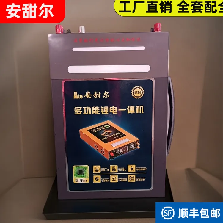 新款1080A型锂电整体套装（全套配全）体安甜尔锂电池厂家宁德三元