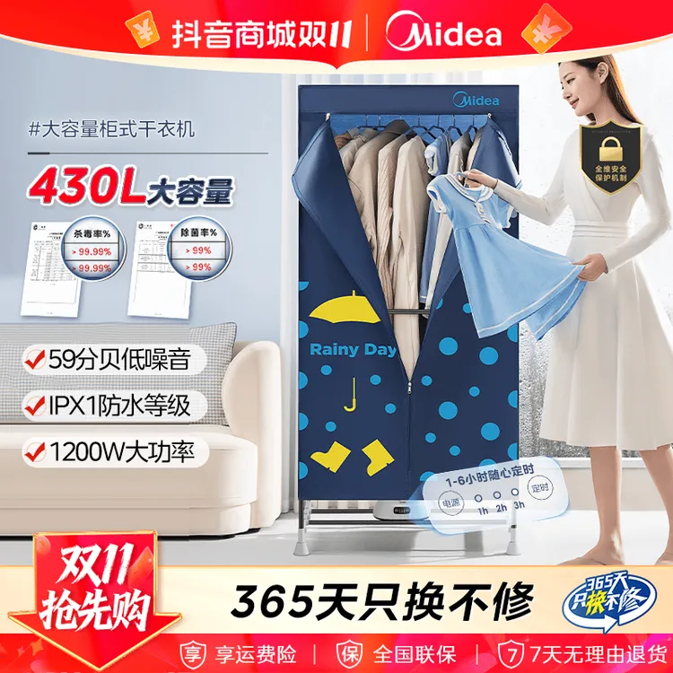 美的家用宿舍烘干机烘衣服神器大容量大功率杀菌干衣机