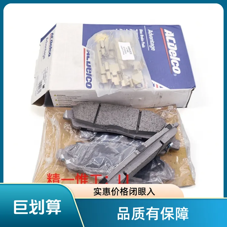 适配17-20款凯迪拉克XT5 XT6昂科旗 后刹车片 后制动刹车皮AC德科