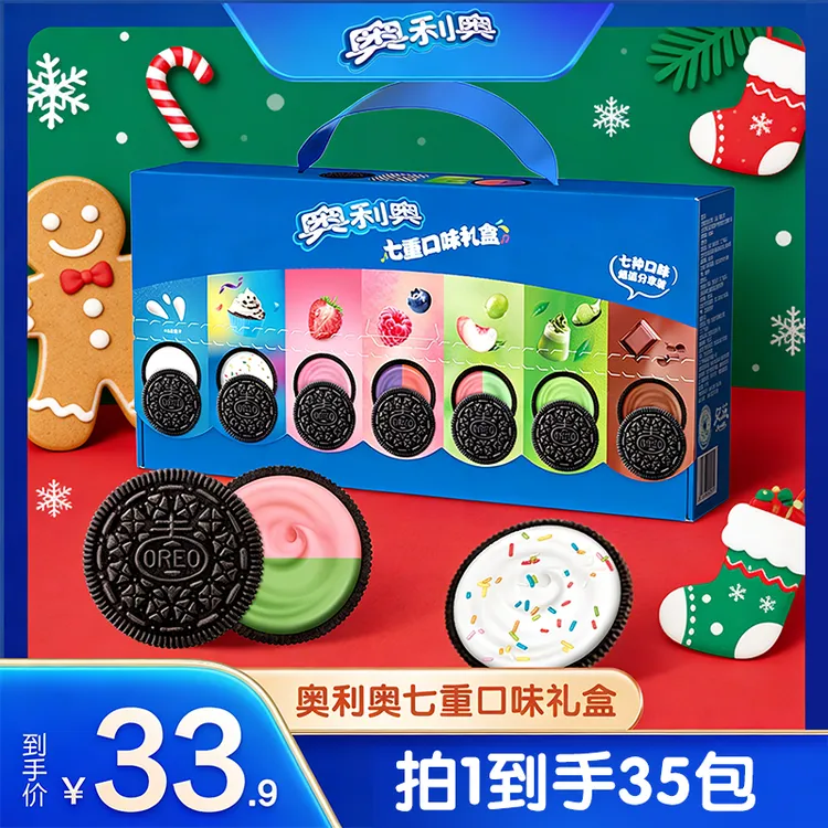 奥利奥七重奏礼盒夹心饼干缤纷口味好物送礼零食解馋年货推荐DB