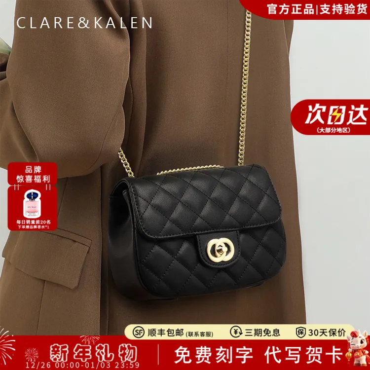 ClareKalen新款百搭包包女包轻奢小香风菱格包情人节礼物送女朋友