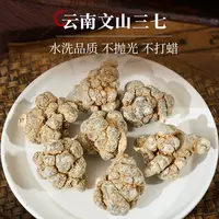 【临时链接】三七粉 孝敬长辈 好吸收100g代客破壁磨粉正品 WJNL