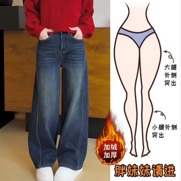 Aimeerosa/艾洛莎冬季加绒高腰直筒牛仔裤女时尚百搭显瘦阔腿长裤