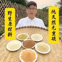 <六宝粉>丹参（代客打粉）