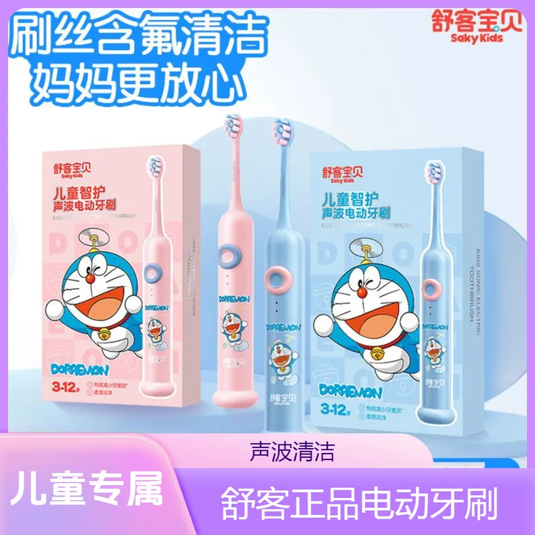 舒客F2超细电动牙刷声波小孩学生软毛3-6-12岁换牙期儿童牙具