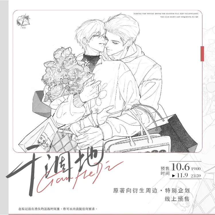 官谷 寻信标干涸地 特别企划幕后相携 徽章吧唧 色纸立牌正版周边