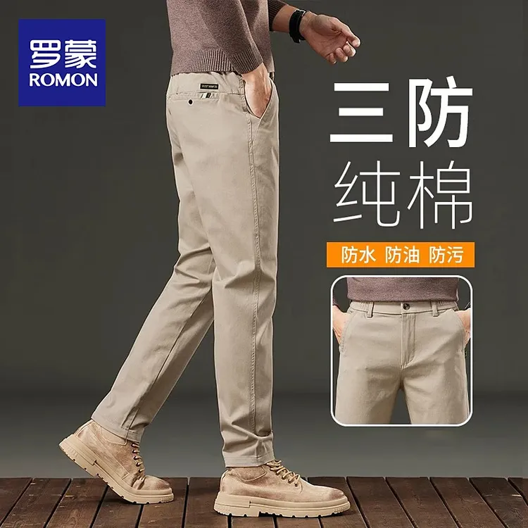 罗蒙黑科技三防商务休闲裤男士春季弹力修身直筒裤百搭新款裤子男