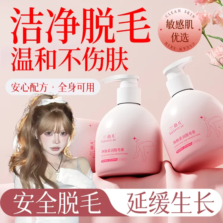 【顾茜茜推荐】脱毛膏女士专用久否长去黑点全身腋下私毛腿毛永可用