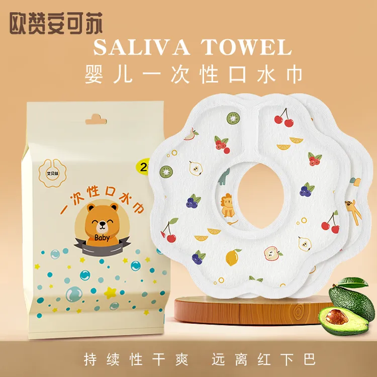 安可苏一次性围嘴口水巾婴幼儿男女宝宝围兜防吐奶防水透气免洗